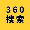 濰坊360競價(jià)推廣，企業(yè)360推廣，濰坊360代理商