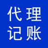 代理記賬會計，財稅代理公司，濰坊高新區(qū)