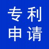 公司專利申請，濰坊坊子代理記賬財稅公司