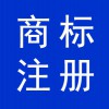 商標注冊申請代理，濰坊坊子早知道會計代理公司