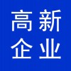 高新技術(shù)企業(yè)申報，昌邑早知道代理記賬公司