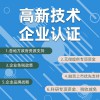 高企申報評分標(biāo)準